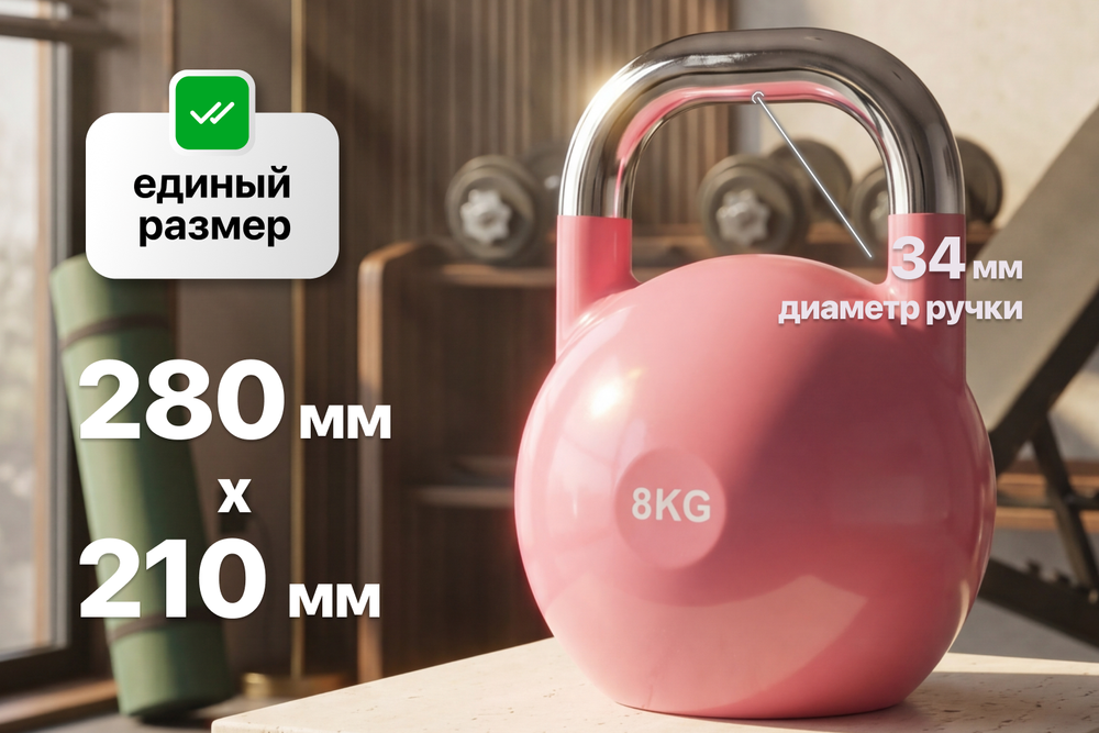 Гиря соревновательная 8 кг (модель: К-8) VictoryFit VF-KS080