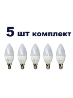 Светодиодная Led лампа С37 Е14 6W нейтр 5шт