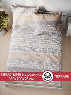 Простынь на резинке перкаль Сказка "Скандинавия" 180x200 см