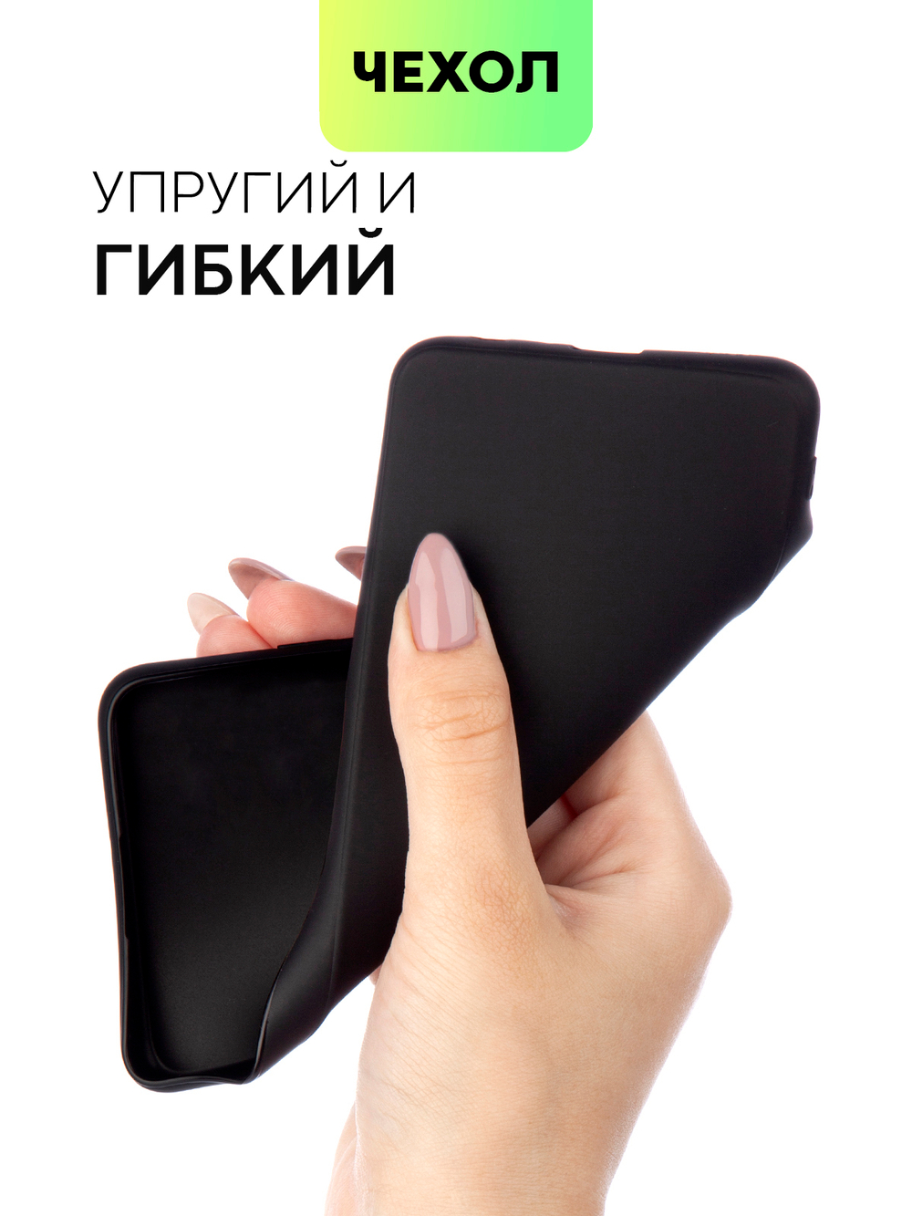 Чехол BROSCORP для Xiaomi Redmi Note 12 (арт. XM-RN12-COLOURFUL-BLACK )