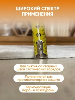Огнеупорное керамическое одеяло 121×61см