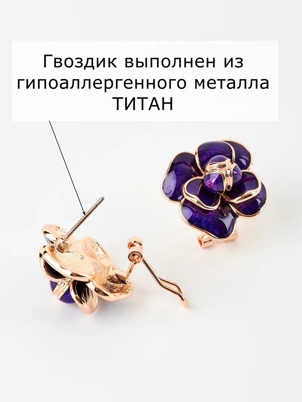 Серьги Камея с фиолетовой эмалью в позолоте