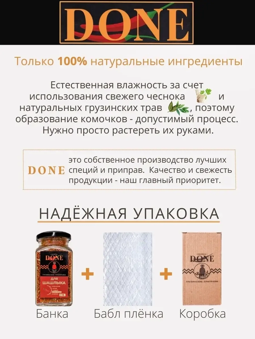 Приправа для шашлыка и мяса
