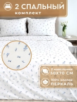 Постельное белье 2 спальное хлопок 50х70 Севилья