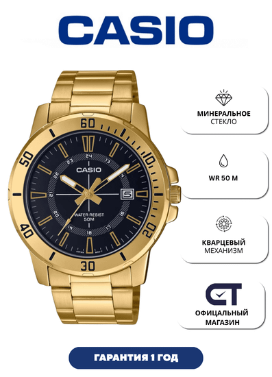 Casio MTP-VD01G-1C — мужские наручные часы