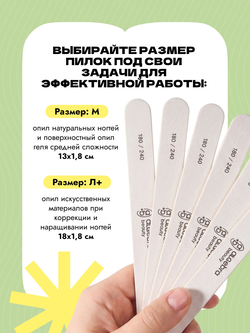 Пилки на деревянной основе, белые, размер М, 50 шт