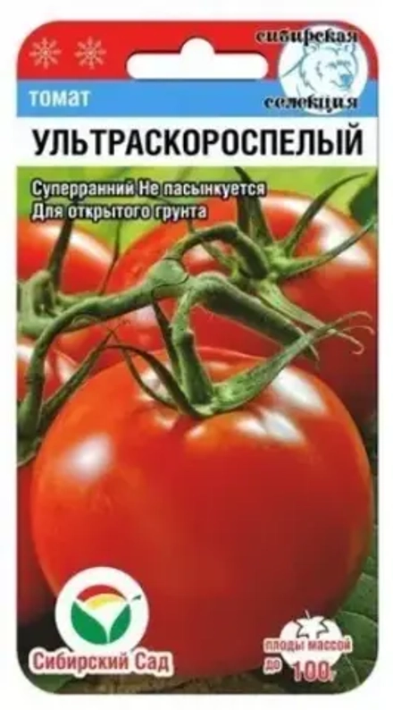 Томат Ультраскороспелый 20шт (Сиб Сад)