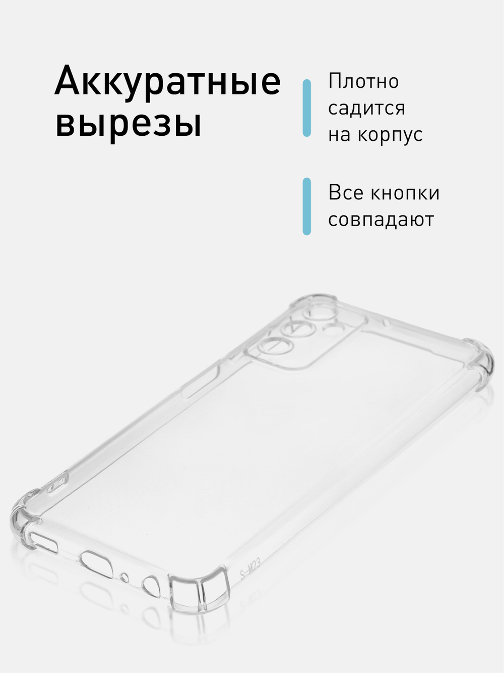 Чехол ROSCO для Samsung Galaxy M23 (арт. SS-M23-HARD-TPU-TRANSPARENT)