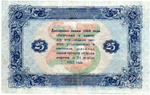 25 рублей 1923 год. Денежный знак РСФСР. АГ-3087