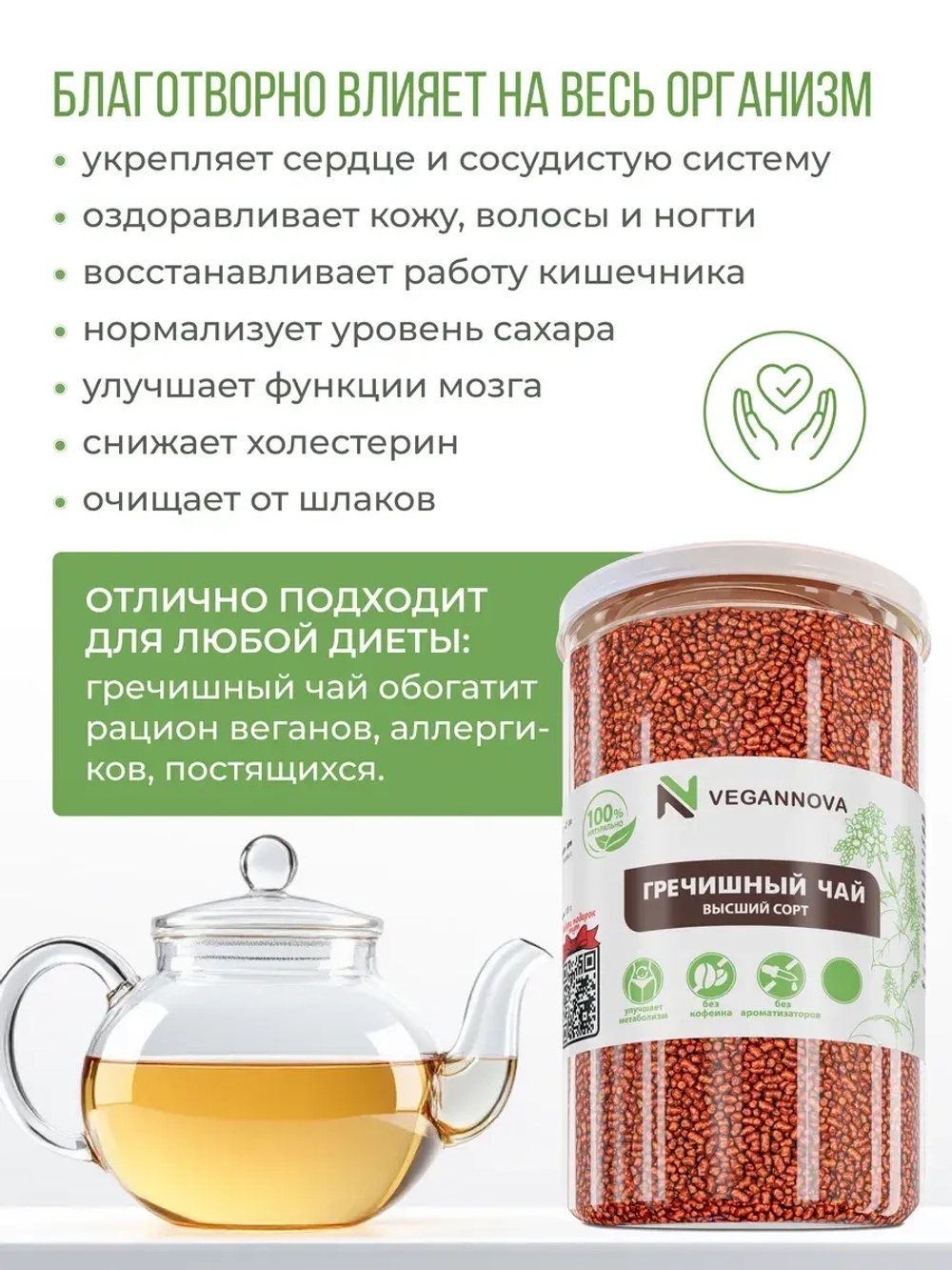 Гречишный чай (1000 гр)