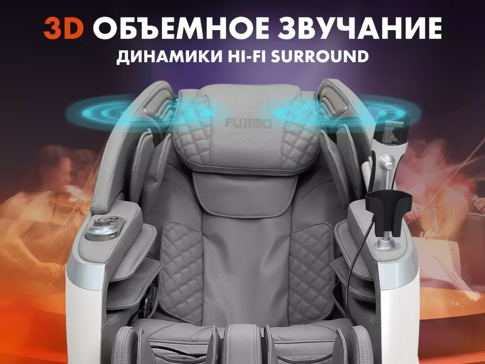Массажное кресло FUJIMO 氣 FLEXOR F500 Grey