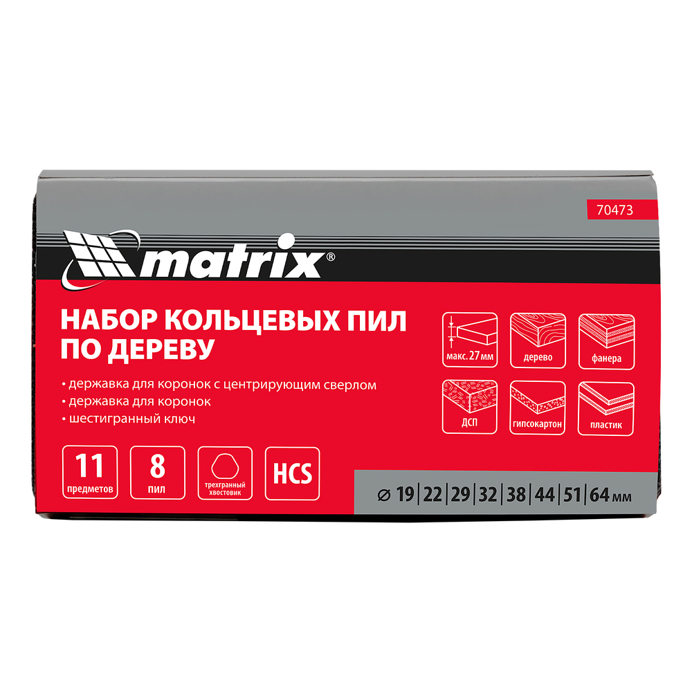 Набор кольцевых пил по дереву, 19-64 мм, 11 предметов Matrix