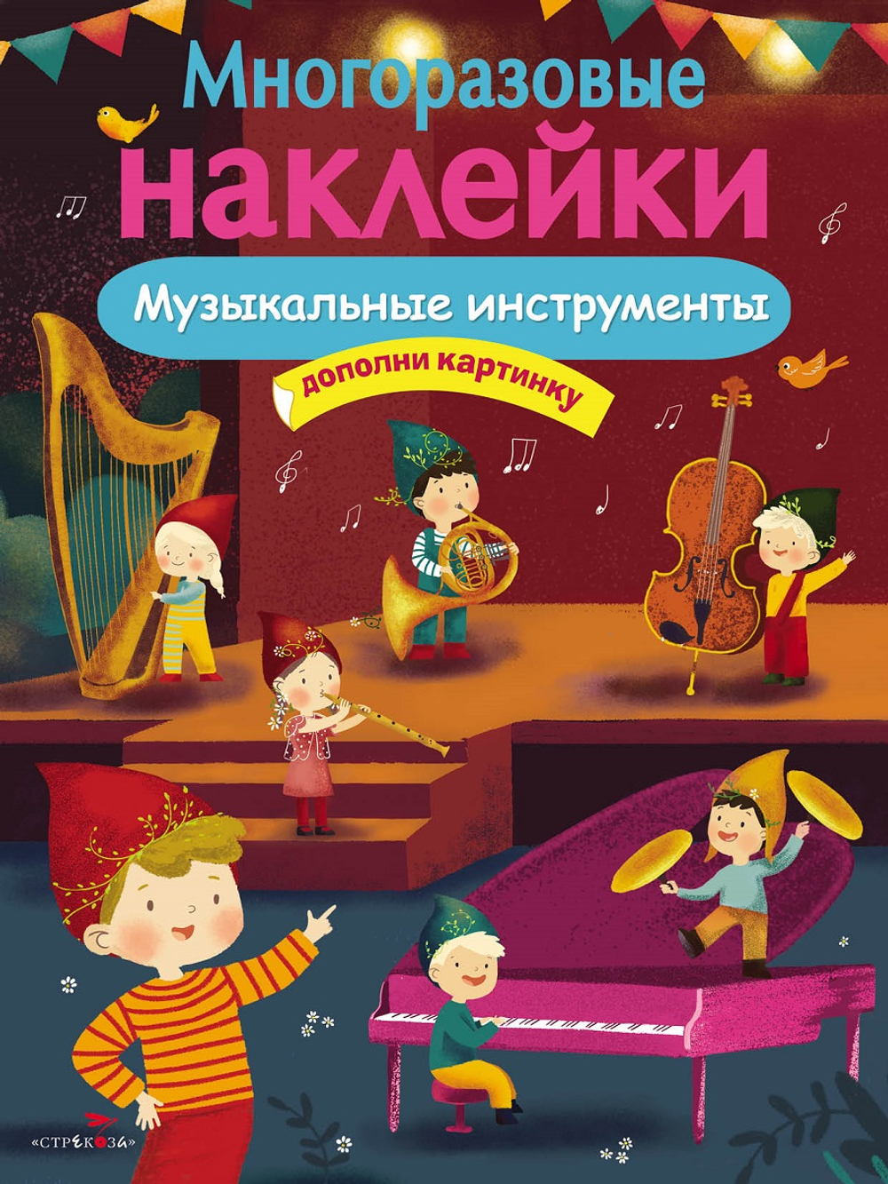 МНОГОРАЗОВЫЕ НАКЛЕЙКИ