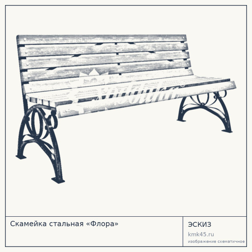 Скамейка стальная «Флора» — от 22 000 ₽
