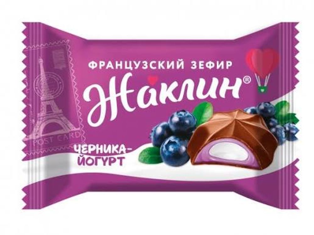 Зефир французский Славянка Жаклин вкус Черника йогурт 1кг