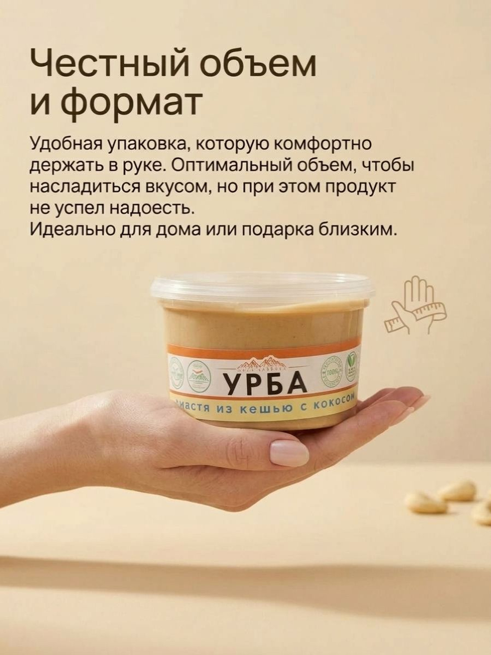 Дагестанский Урбеч 100% паста кешью с кокосом (без сахара), 250 г