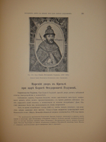 "Московский Кремль в старину и теперь. В 2-х томах". С.П.Бартенев. 1912г.