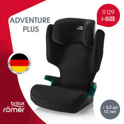 Автокресло 2/3 Britax Roemer ADVENTURE PLUS 2 Space Black, от 3,5 до 12 лет ,15-36 кг (100 - 150 см), черный