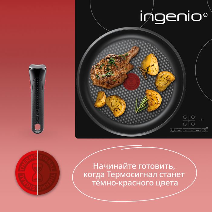 Набор посуды Tefal из нержавеющей стали Ingenio Cook Eat Tefal 4 предмета L881S404