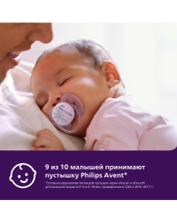 Пустышка Philips Avent ultra soft SCF091/09 с футляром для хранения и стерилизации 0-6месяцев 2шт