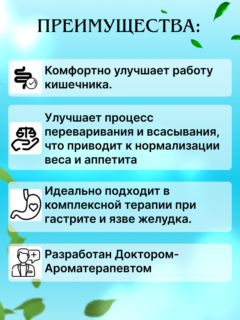 Чайный напиток "Пищеварительный"