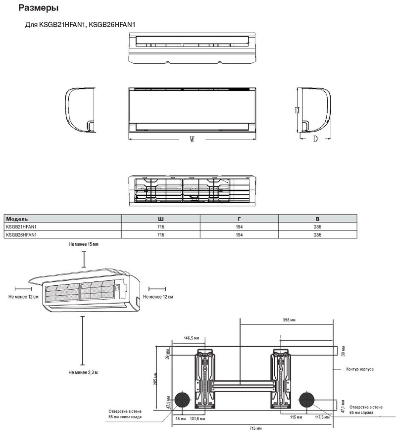 Сплит-система Kentatsu KSGB26HFAN1 / KSRB26HFAN1