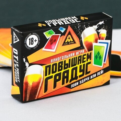 Настольная алкогольная игра «Повышаем градус»