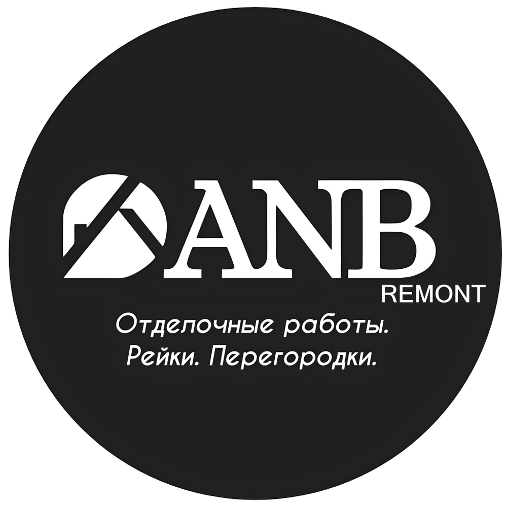 Отделочные работы.