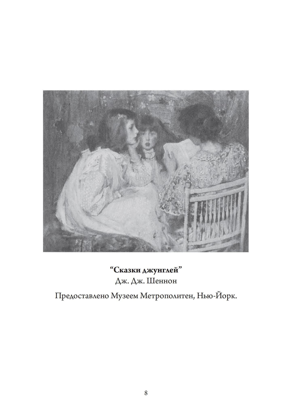 Сестры психеи