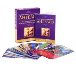 Магические послания Ангелов / Daily Guidance From Your Angels Oracle Cards