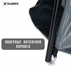 Шатёр Talberg Mosquito
