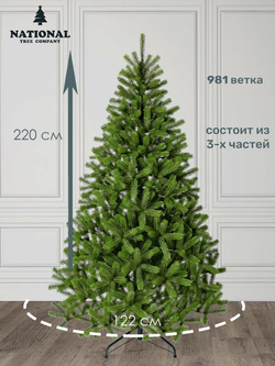 Ель искусственная Сказка 220 см|NTC