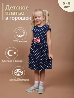 Платье в горошек для девочек