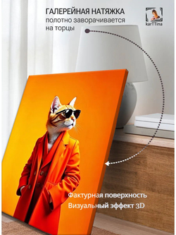 Картина "Рокер лама", галерейная 50х70см 1шт.