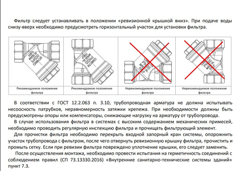 Фильтр грубой очистки 1 1/4" (SFW-0001-000032) STOUT