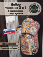 Гостевой набор Пэчворк 3 в 1
