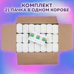 Полотенца бумажные 200 шт., LAIMA (H2) ADVANCED, 2-слойные, белые, 21 пачка, Z-сложение, 111337