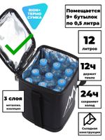Термосумка 154