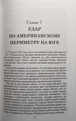 Алеутские острова. 1942–1943