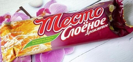 Тесто слоеное дрожжевое "Морозко", 500гр