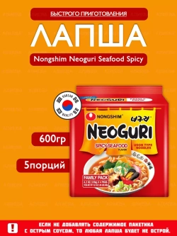Лапша Nongshim Neoguri Seafood Spicy (острый )