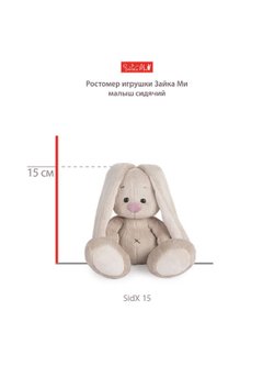 Мягкая игрушка Зайка Ми в полосатом платье 15 см