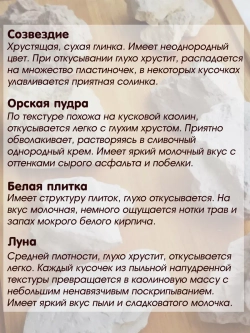 Сет "Орское чудо 2" 800