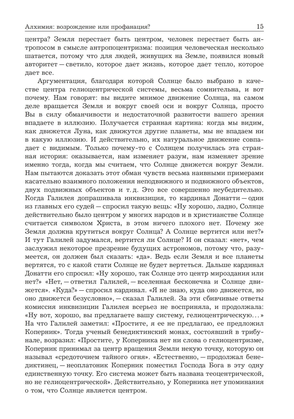 Приближение к Снежной королеве (PDF)