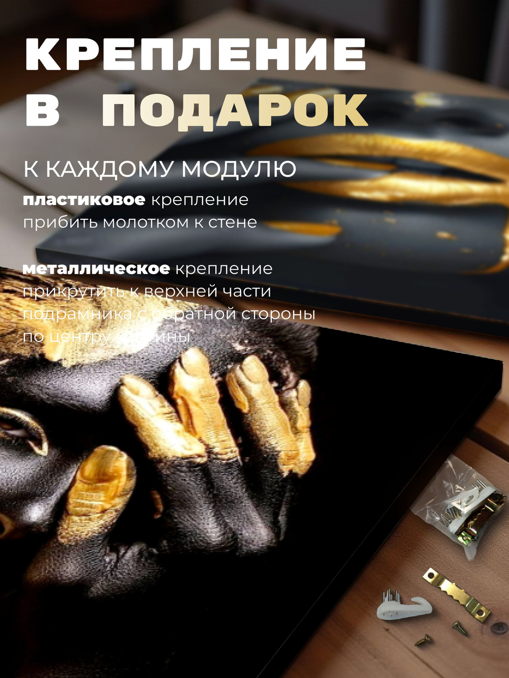 Картина Женское золото модульная 50x70см 3шт., на деревянном подрамнике