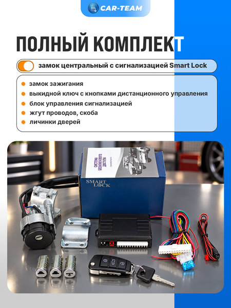 Замок зажигания Лада Гранта, Калина 2 с выкидным ключом в стиле AUDI и сигнализацией Smart Lock