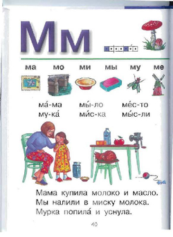 Азбука с крупными буквами