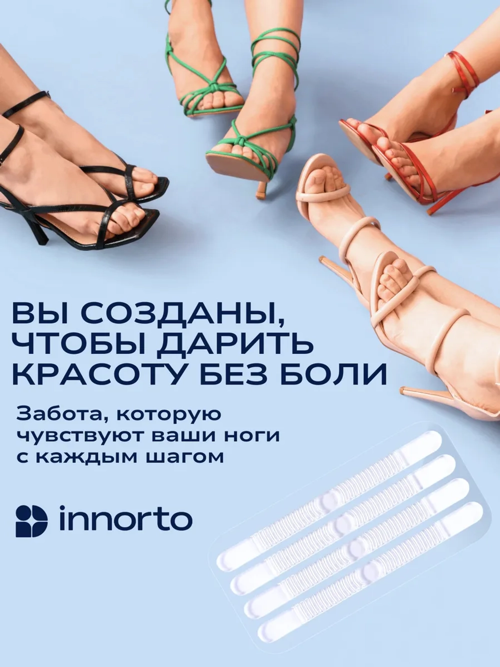 Ремешок для туфель, 4 шт.