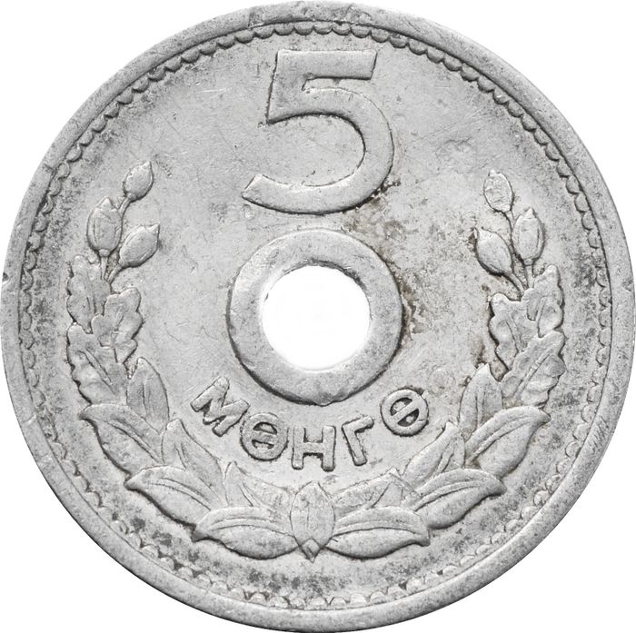 5 менге (мунгу) 1959 Монголия
