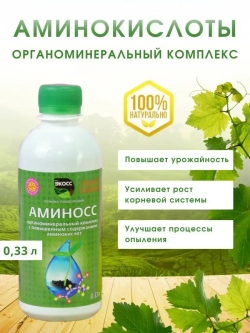 Удобрение с аминокислотами